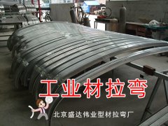 地鐵車廂車頂彎梁的拉彎技術(shù)難點分析