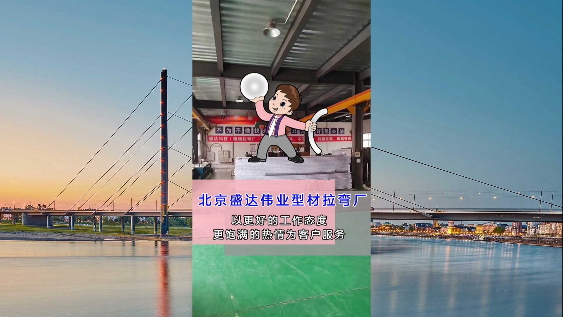 型材拉彎廠承接拉彎加工