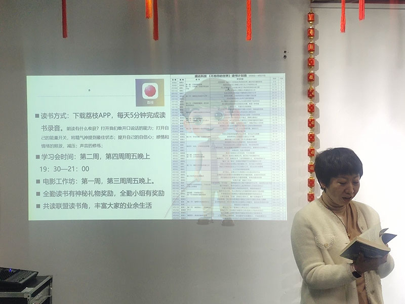 思維破繭，共赴成長：北京鋁型材彎弧加工廠共讀聯盟學習小組進階之旅