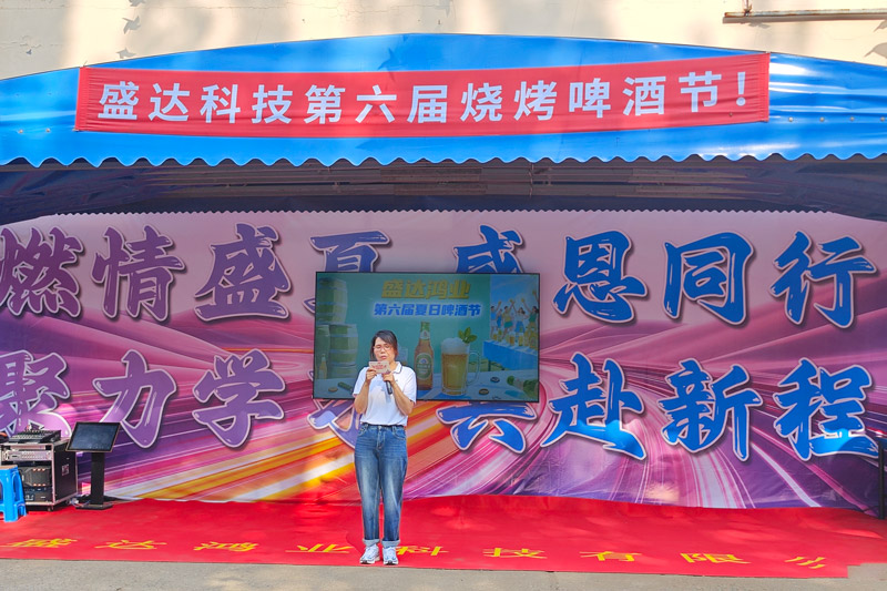 聚力學習，共赴新程｜北京型材拉彎加工廠舉行第六屆燒烤啤酒節