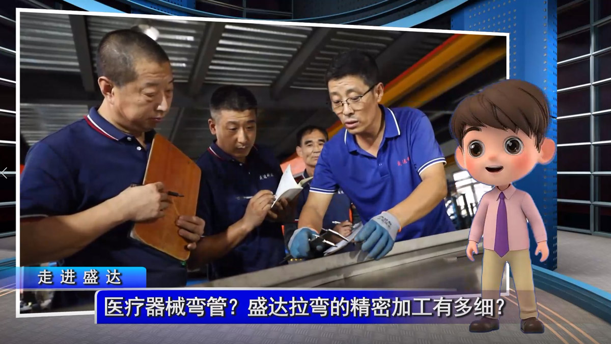 醫療器械彎管？盛達拉彎的精密加工有多細？