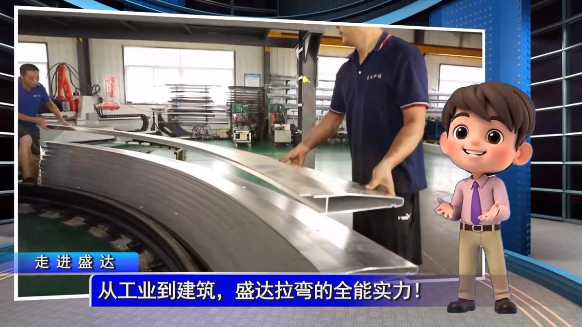從工業到建筑，盛達拉彎的全能實力！