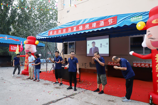 盛達科技2023年度消夏啤酒節